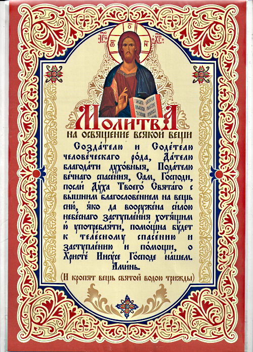 Слава богу за всё акафист молитва Слава богу за всё акафист молитва